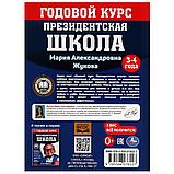 Годовой курс занятий. 3–4 года. Президентская школа., фото 6