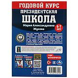 Годовой курс 6-7 лет. Президентская школа., фото 5