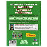 7 навыков будущего отличника., фото 5
