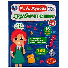 Турбочтение.