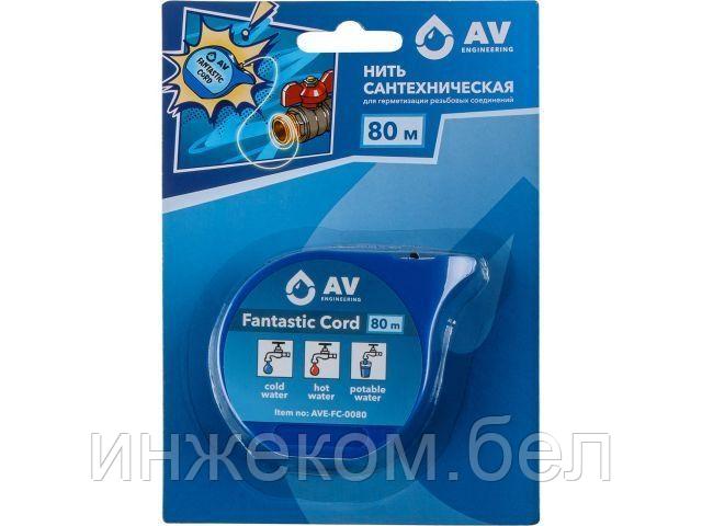 Нить сантехническая 80 м, Fantastic Cord, AV Engineering