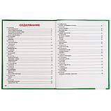 Тренажер по чтению., фото 2