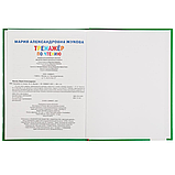 Тренажер по чтению., фото 4