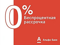 Мебель в рассрочку по карте "Красная карта" от Альфа-Банк