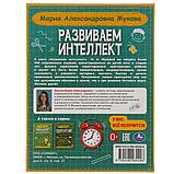 Развиваем интеллект., фото 4