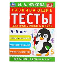 Книги с заданиями