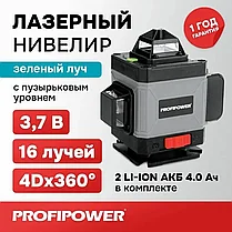 Лазерный нивелир (уровень) ProfiPower NL-7016G (со штативом, 16 лучей, зеленый луч, сумка, 2 АКБ 4 А/ч) E0070, фото 2