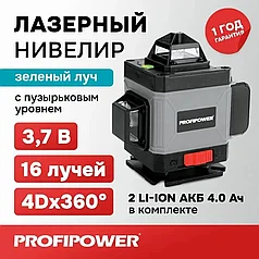 Лазерный нивелир (уровень) ProfiPower NL-7016G (без штатива, 16 лучей, зеленый луч, сумка, 2 АКБ 4 А/ч) E0070