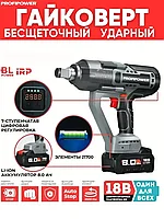 Гайковерт аккумуляторный бесщеточный ProfiPower T-2500N (2500 Нм, квадрат 1", 1 АКБ 8 А/ч, кейс) E0189