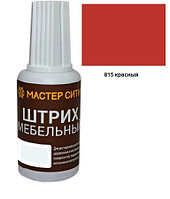 Штрих мебельный красный 815