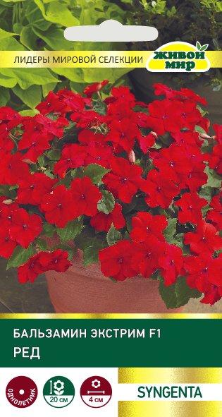 Бальзамин Экстрим Ред 10шт Живой Мир