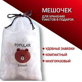 Пищевые пакеты шапочки POPULAR