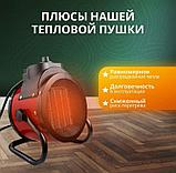 Пушка тепловая электрическая Fan Heater 2000W QY-20YH, фото 3