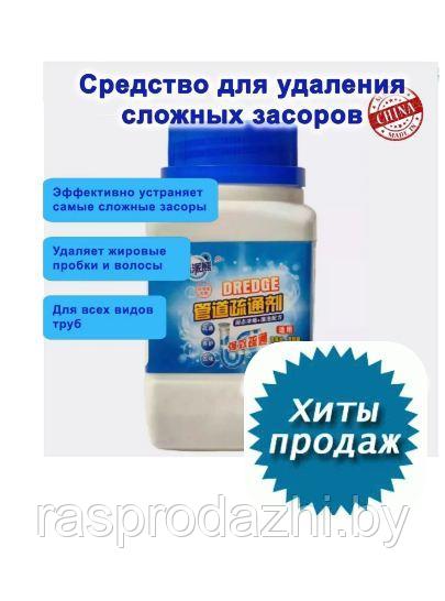 Средство от засора труб DREDGE 280гр.