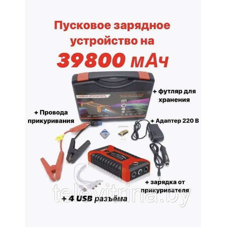 Автостартер с компрессором NEW Battery 39800 MAH