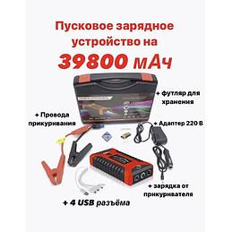 Автостартер с компрессором NEW Battery 39800 MAH
