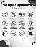 Электробритва аккумуляторная SHAVER 400 4D, фото 5