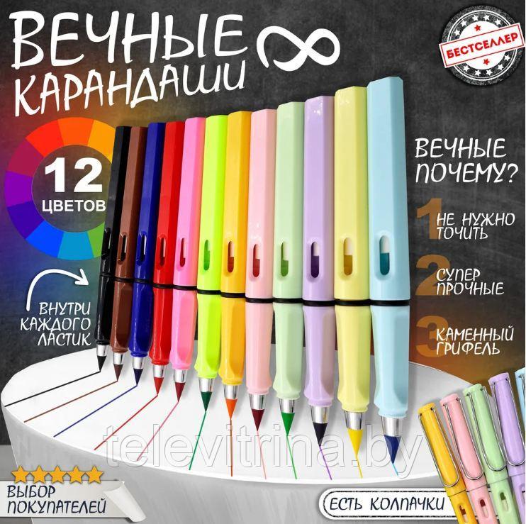 Вечные карандаши разноцветные