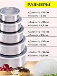 Набор контейнеров для еды металлические с крышкой Protect fresh box (10,12,14,16,18см), фото 2