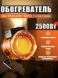 Пушка тепловая электрическая Fan Heater 2000W QY-20YH, фото 2
