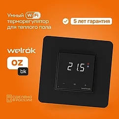 Терморегулятор теплого пола Welrok oz bk, черный