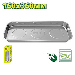 Лоток магнитный 160х360мм DYLLU DTMC6003