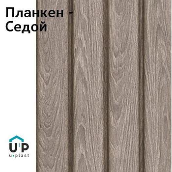 Сайдинг ПВХ Тимберблок Планкен седой