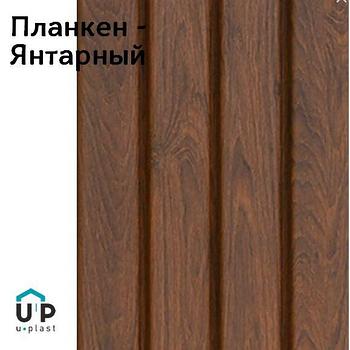 Сайдинг ПВХ Тимберблок Планкен янтарный