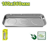 Лоток магнитный 160х360мм DYLLU DTMC6003