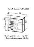 Комод "Виттен" Мебель-Класс Белый, фото 2