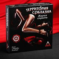 Игра с карточками «Территория соблазна. Жгучая страсть»