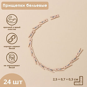 Прищепки для белья Доляна, деревянные, 2.5×0.7×0.3 см, 24 шт.