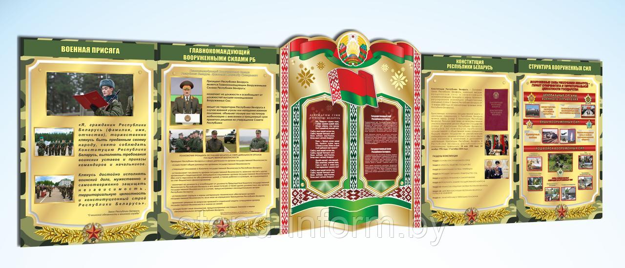 Комплекс патриотических стендов "патриотическое воспитание" р-р 400*120 см на ПВХ 4мм, фигурные