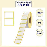 Термоэтикетки 58х60мм 400шт в рудлоне диаметр втулки 40мм Эко
