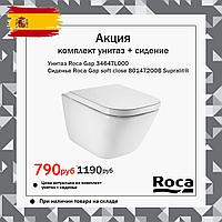 Унитаз безободковый Roca The Gap с пневмосиденьем
