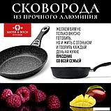Сковорода Mayer&Boch 40593 (с крышкой), фото 9