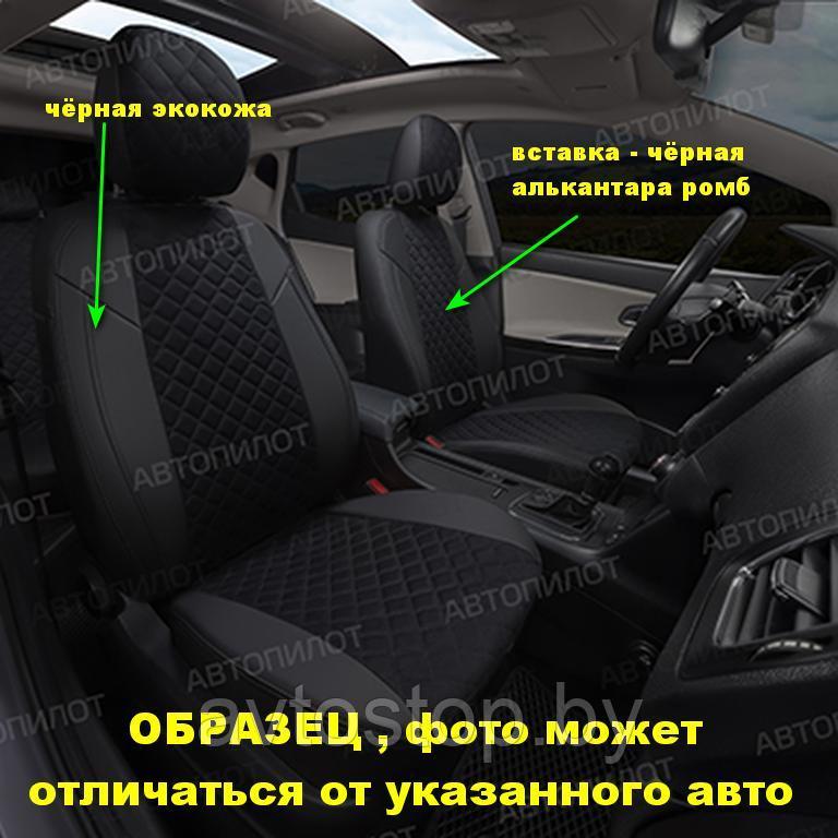 Чехлы на сиденья  Belgee X 70 c 2024 г., экокожа - алькантара ромб чёрный