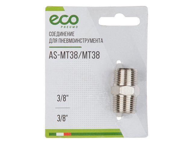 Соединение нар. резьба 3/8" х нар. резьба 3/8" (сталь) ECO (ЭКО)