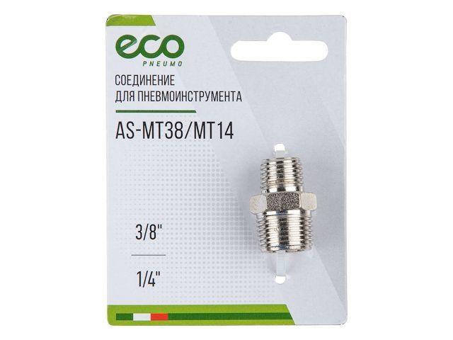 Соединение нар. резьба 3/8" х нар. резьба 1/4" (сталь) ECO (ЭКО)