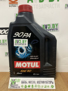 Масло Motul 90 PA 2л