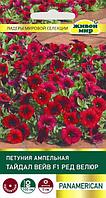 Петуния Тайдал Вейв Ред Велюр ампельная (PanAmerican Seed) 5 шт ЖМ