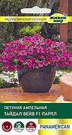 Петуния Тайдал Вейв Парпл ампельная (PanAmerican Seed) 5 шт ЖМ