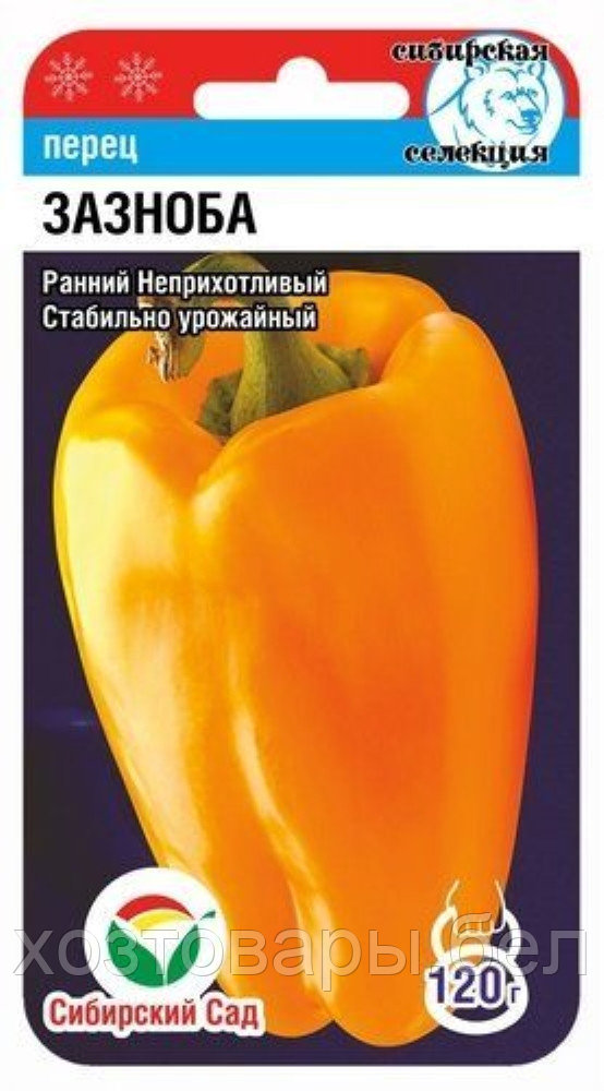 Перец Зазноба 15шт (6-8мм) Ранн (Сиб сад)