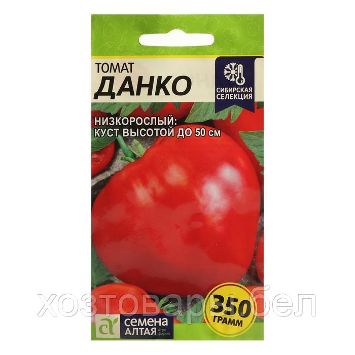 Томат Данко 0.05г Дет Позд (Сем Алт) Сибирская Селекция