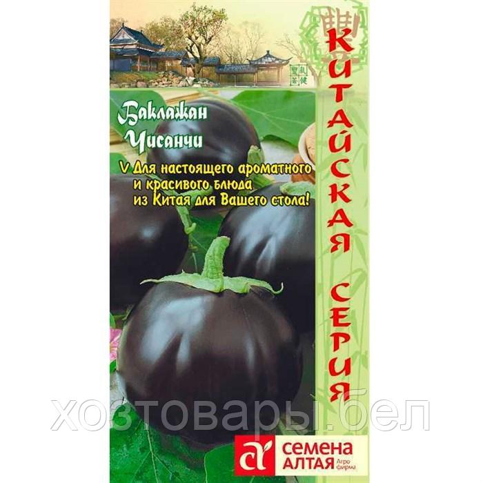 Баклажан Чисанчи 0,2г Ранн (Сем Алт) АЗИАТСКИЙ ОГОРОД