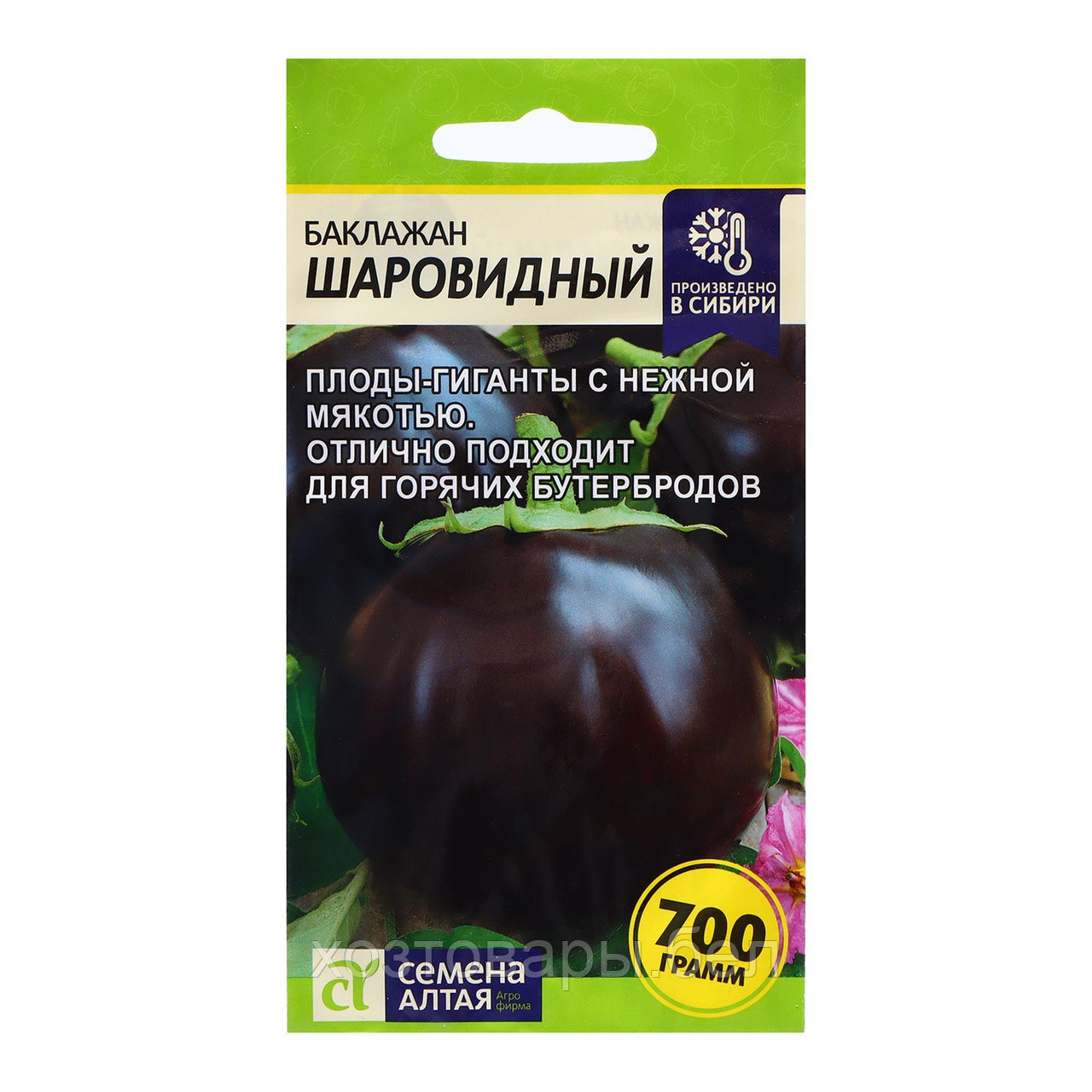 Баклажан Шаровидный 0,2г Ср (Сем Алт)