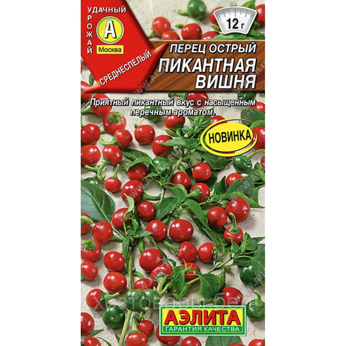 Перец острый Пикантная вишня 10шт Ср (Аэлита)
