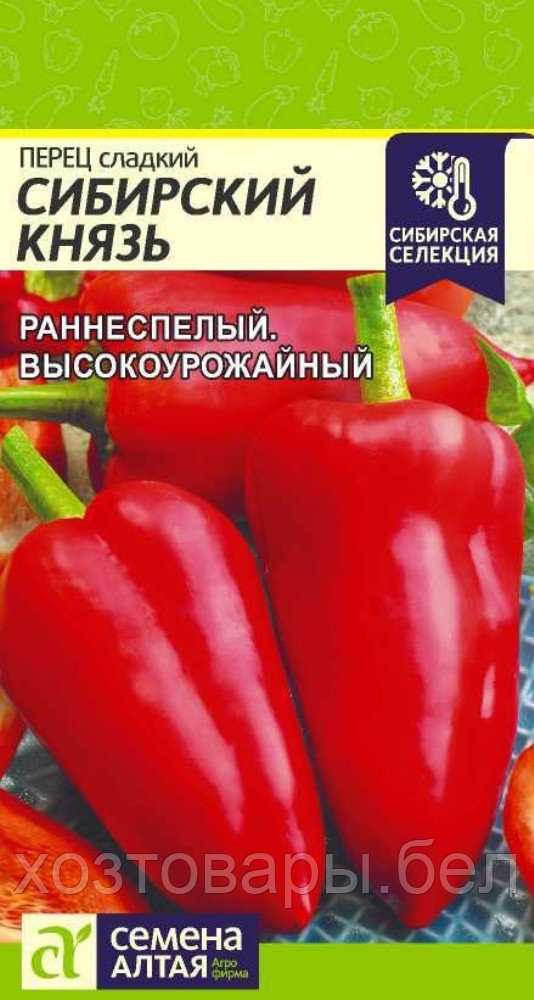 Перец Сибирский Князь 0,1г (4,5-5мм) Ранн (Сем Алт) Сибирская Селекция!