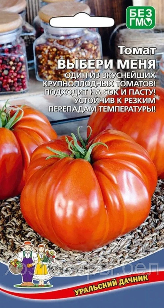 Томат Выбери меня 12шт Индет Ранн (УД)