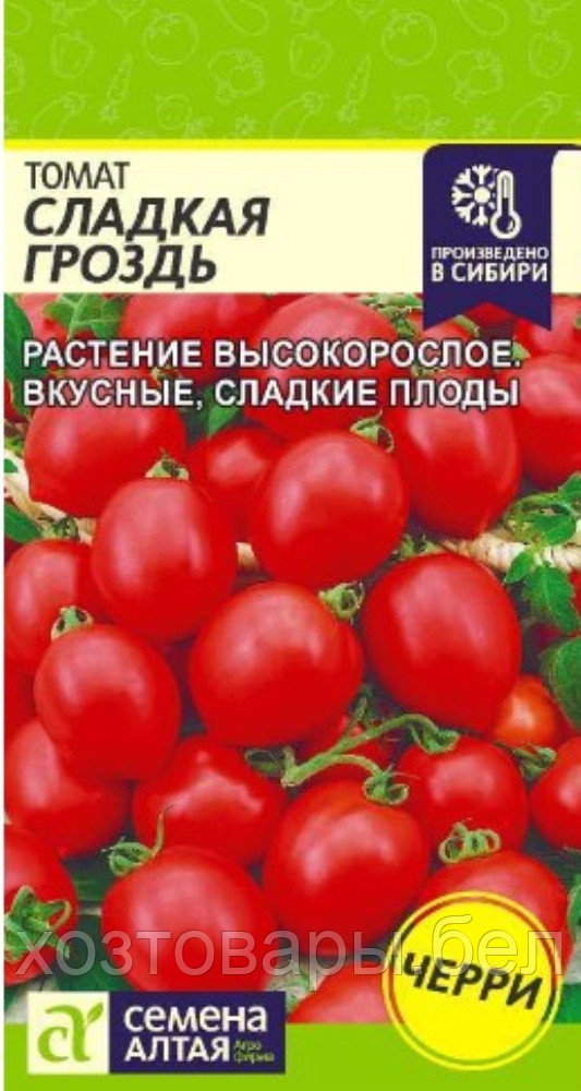 Томат Сладкая Гроздь 0,05г Индет Ср (Сем Алт)